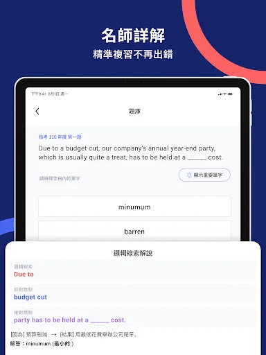 I-download ang WordBranch: Pinakamahusay na App para sa GRE at English - Screenshot 10