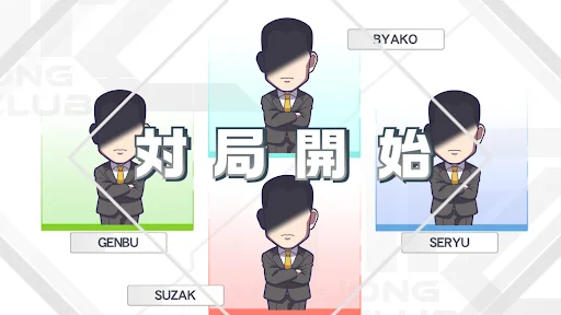 MAH-JONG FIGHT CLUB Sp: Damhin ang Tunay na Mahjong Battle Online - Screenshot 3