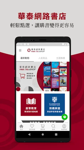I-download ang Hwa Tai eShop App – Bumili ng Textbook Online - Screenshot 1
