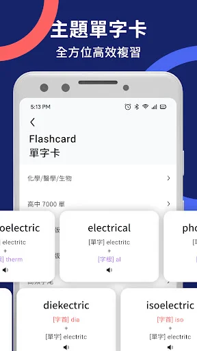 I-download ang WordBranch: Pinakamahusay na App para sa GRE at English - Screenshot 5