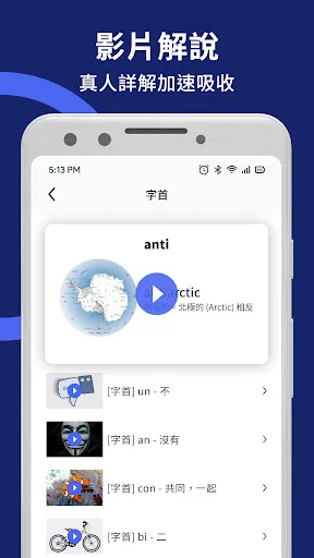 I-download ang WordBranch: Pinakamahusay na App para sa GRE at English - Screenshot 6