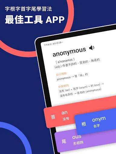 I-download ang WordBranch: Pinakamahusay na App para sa GRE at English - Screenshot 7