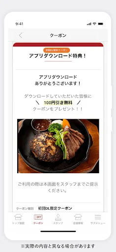 I-download ang Tsunota Meat App – Mga Kupon at Rewards Ngayon - Screenshot 4