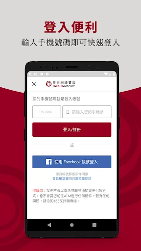 I-download ang Hwa Tai eShop App – Bumili ng Textbook Online - Screenshot 4