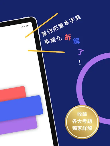 I-download ang WordBranch: Pinakamahusay na App para sa GRE at English - Screenshot 8