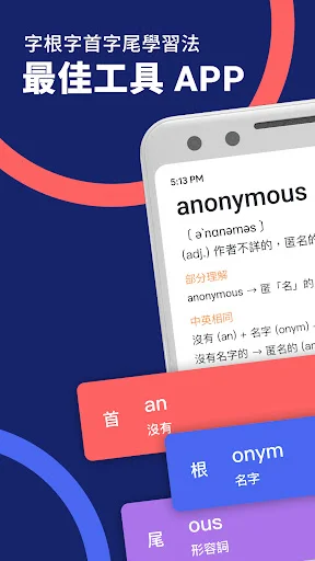 I-download ang WordBranch: Pinakamahusay na App para sa GRE at English - Screenshot 1