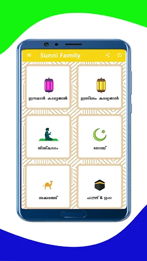 I-download ang Sunni Family Manzil App – Gabay para sa Pamilyang Muslim - Screenshot 7