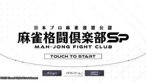 MAH-JONG FIGHT CLUB Sp: Damhin ang Tunay na Mahjong Battle Online - Screenshot 12