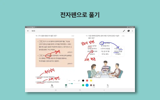 I-download ang 한국사 능력 App – Libreng Reviewer para sa Korean History - Screenshot 18