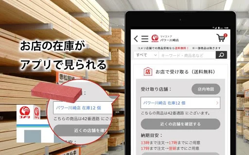 I-download ang KOMERI App – Opisyal na Home Improvement Store - Screenshot 9