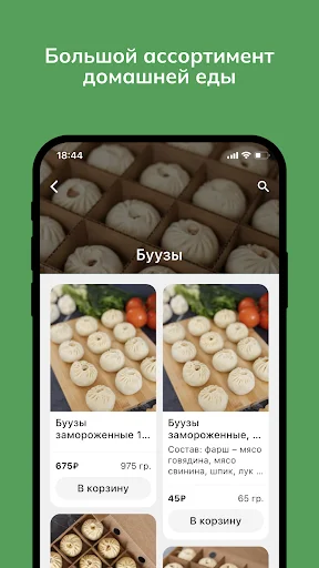 I-download ang Вкусно как дома: Masasarap na Home-Cooked Meals - Screenshot 3