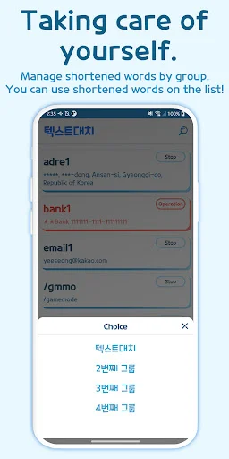 I-download ang Autocomplete – Text Expander: Pabilisin ang Pagta-type - Screenshot 6