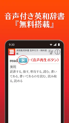 I-download ang LogoVista Dictionary App – Pinakamahusay na English-Japanese Dictionary - Screenshot 1