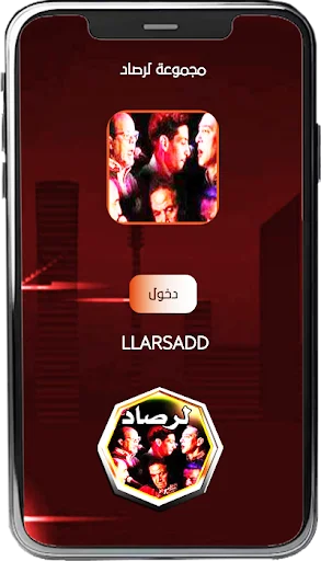 I-download ang Rasad: Mga Obra Maestrang Moroccan – Libreng Musika - Screenshot 1