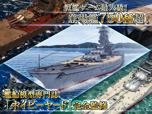 I-download ang Souen no Kantai – Ultimate Naval Battle Game - Screenshot 10